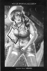 [Yuzupon] Haramase Gakuen - Hakudaku Mamire no Seishun [Chinese]