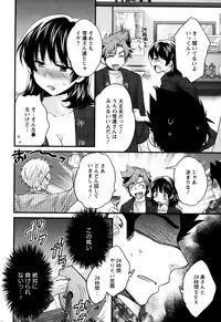 [Pon Takahanada] Niizuma Osenaka Nagashimasu Ch. 1-13
