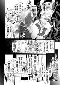 [Ruu Kikaku (Ruuen Rouga)] Kishi Danchou Jininsu - Nyoshin Henka ni Kusshita Kishi Ch. 3 [Chinese] [沒有漢化] [Digital]