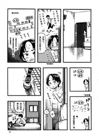 (C86) [Minori Kenkyuujo (Minori Kenshirou)] Roshutsu Joshi [Chinese] [個人漢化] [Decensored]