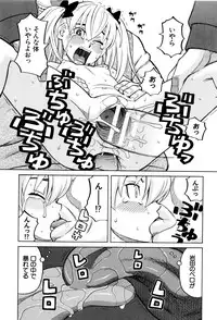 [Zukiki] Hidoi Koto Shinaide