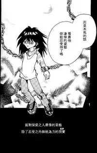 Umiyori Fukaku (Yu-gi-oh!) [Chinese]