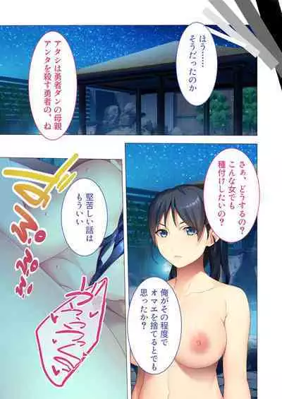 [BENETTY] Bijo to Injuu Vol. 6 ~Ishu Kouhai SEX!!I Sekai no Junai wa Noukou Noumitsu~ "FetiColle! Series"