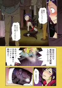 (C85) [Diablo (Kentarou, H9)] Harem Root (Ore no Imouto ga Konna ni Kawaii Wake ga Nai)