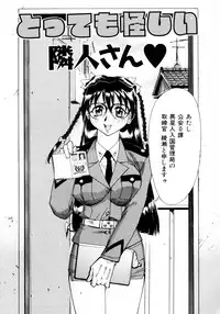 [Makibe Kataru] Makakanzenseki