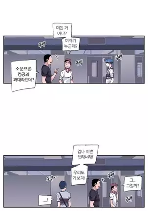 She is Delicious Ch.0-25