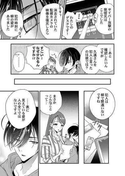 Ore ni Sosogasete Kudasai. ~ Okute Succubus to Gochisou Miseinen 1-2