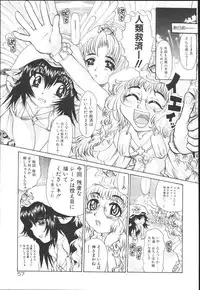 [Kaorunaoko Sakakibara] Chichi Bust