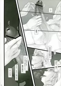 (Futaket 9.5) [Samurai Ninja GREENTEA] WAS THE WORD