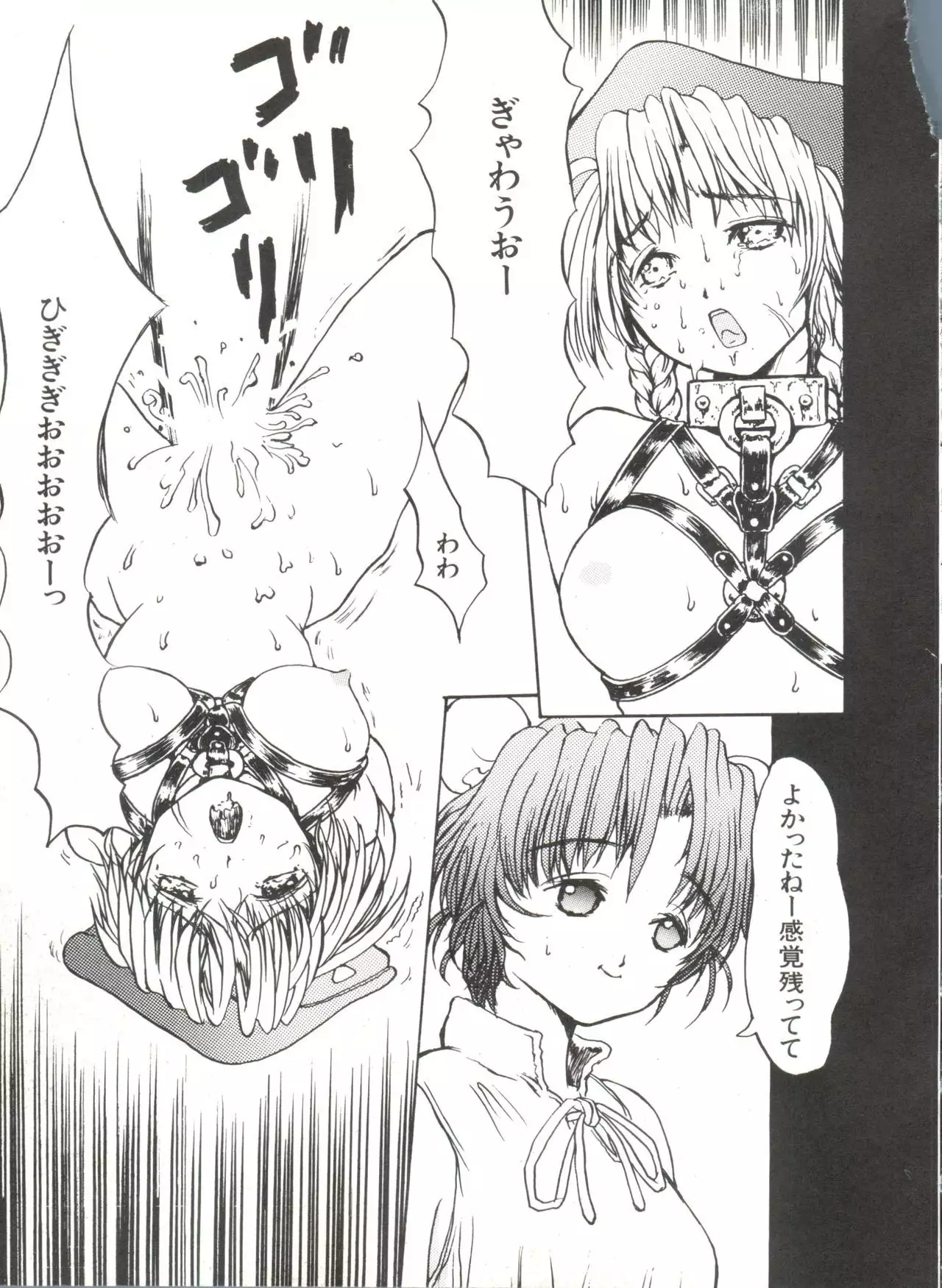 Bishoujo Doujinshi Anthology 4