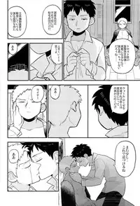 (C84) [C2.Inc, KM1CHOME (C2, Shitappa)] Bokura no Kaeru Basho (Shingeki no Kyojin)
