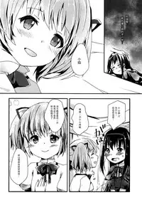 (C86) [Sudachic (Shiono Maki)] Kanojo o Sukuu Tame no Ichiban Tadashikunai Houhou (Puella Magi Madoka Magica) [Chinese] [脸肿汉化组]