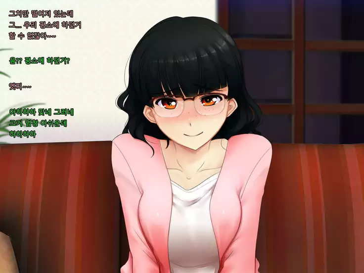 Boku no Tsuma no CG Shuu | 내 아내의 CG집