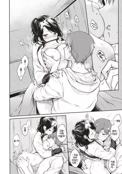 Futari Gomori | 둘이서 방콕