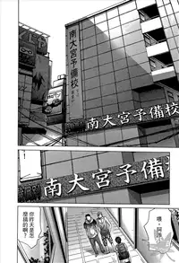 [Miyazaki Maya] Blush-DC ~Himitsu~ Vol.1 [Chinese]