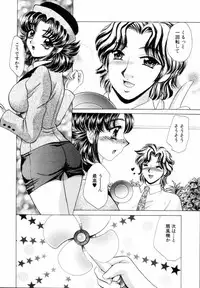 [Nekojima Lei] Fantasy Cafe