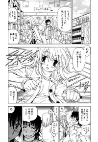 [Kuroiwa Yoshihiro] Fuwa-Fuwa 4