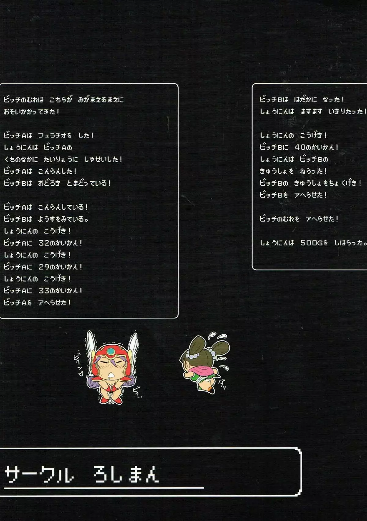 Kamoru Hazu ga Aherasareru Komusume no Kobanashi