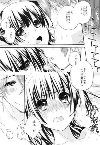 [ABLISS (Mei)] Splasu Summer!! (Kyoukai Senjou no Horizon) [Digital]