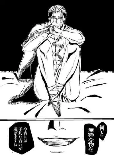 Sansun Kinren Isamu Omoto WEB Sairoku