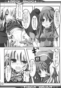 (C78) (Ferdinand (Akitsuki)] Madoh Bakesyo (Quiz Magic Academy)