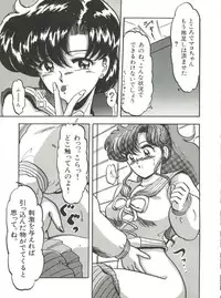 [Anthology] Bishoujo Doujinshi Anthology 5 - Moon Paradise 3 Tsuki no Rakuen (Bishoujo Senshi Sailor Moon)