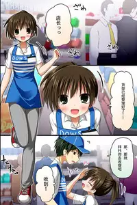 [NCP] Tenchou no Meirei wa Zettai! Tenin mo Okyaku-sama mo Dare mo ga Hirefushi Shitagau Sekai [Chinese] [轻微汉化]