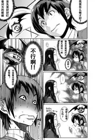 [Koyanagi Royal] Kanjin Kaname no Akuma Gaku Ch. 2 (COMIC ExE 02) [Chinese] [Digital]