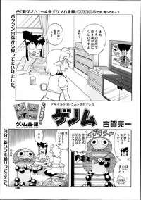 COMIC Megastore Alpha 2013-09