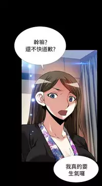 [KKUN &INSANE] Love Parameter 恋爱辅助器 86-94 [Chinese]中文