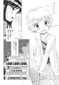 (C89) [Eroliya (Tamachi Yuki, iuro)] Eroliya 2015-WINTER 14