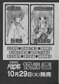 Comic Papipo 2002-11