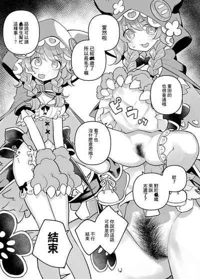Nijisange