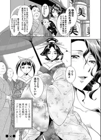 Comic Magnum Vol. 62 [Digital]