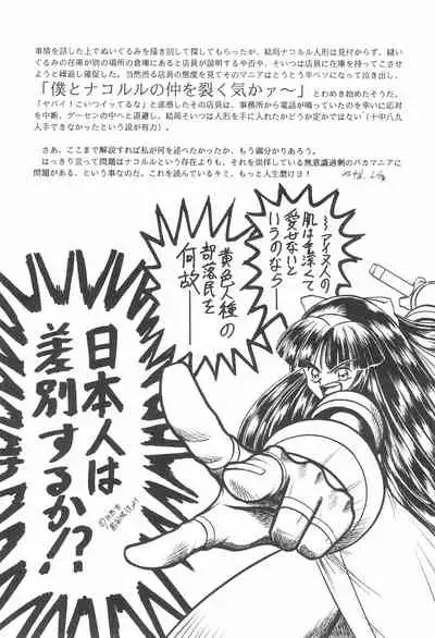 Zoku Momoiro Ainu-Musume