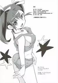 (C86) [EX35 (Kamaboko RED)] Yakedoato (Bakusou Kyoudai Let's and Go!!)