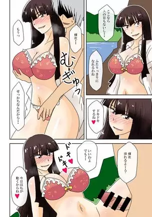 短編集 FOUR PIECES