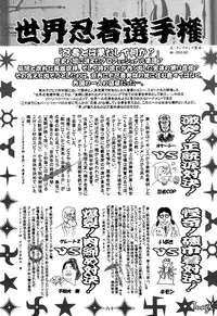 (C58) [STUDIO HUAN (Raidon)] Ninja PIPER (Dead or Alive, King of Fighters)