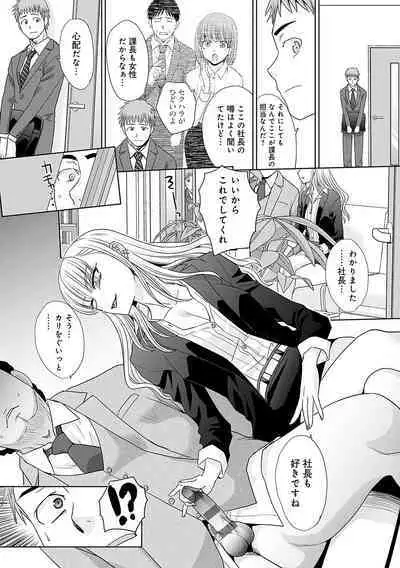 Tsukiyono Kachou wa Gal o Yamerarenai - Tsukiyono The manager can't quit a gal