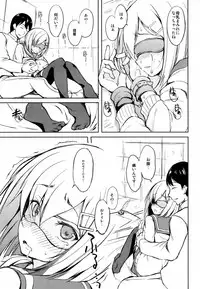 (C87) [Dream Halls! (Tsuzuri)] Komarasetai na, Sugao (Kantai Collection -KanColle-)