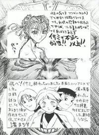 [Kairaku Yarou G Team (Shiwasu no Okina, Hama Machisu)] ライジング・サン 英雄本色III A Better Tommorow III (Tobe! Isami)