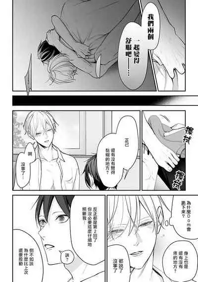 [Yamada Nonono] Hizamazuite Ai o Tou | 跪下问爱 Ch. 1-3 [Chinese] [拾荒者汉化组] [Digital]