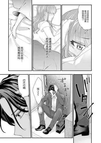 [Naruse Makata] Sawatte Oshiete Takahashi-kun! Douryou to Fushidarana Kyuujitsu | 摸摸我教教我高桥先生! 和同事一起的放荡假日 1-5 [Chinese] [莉赛特汉化组]