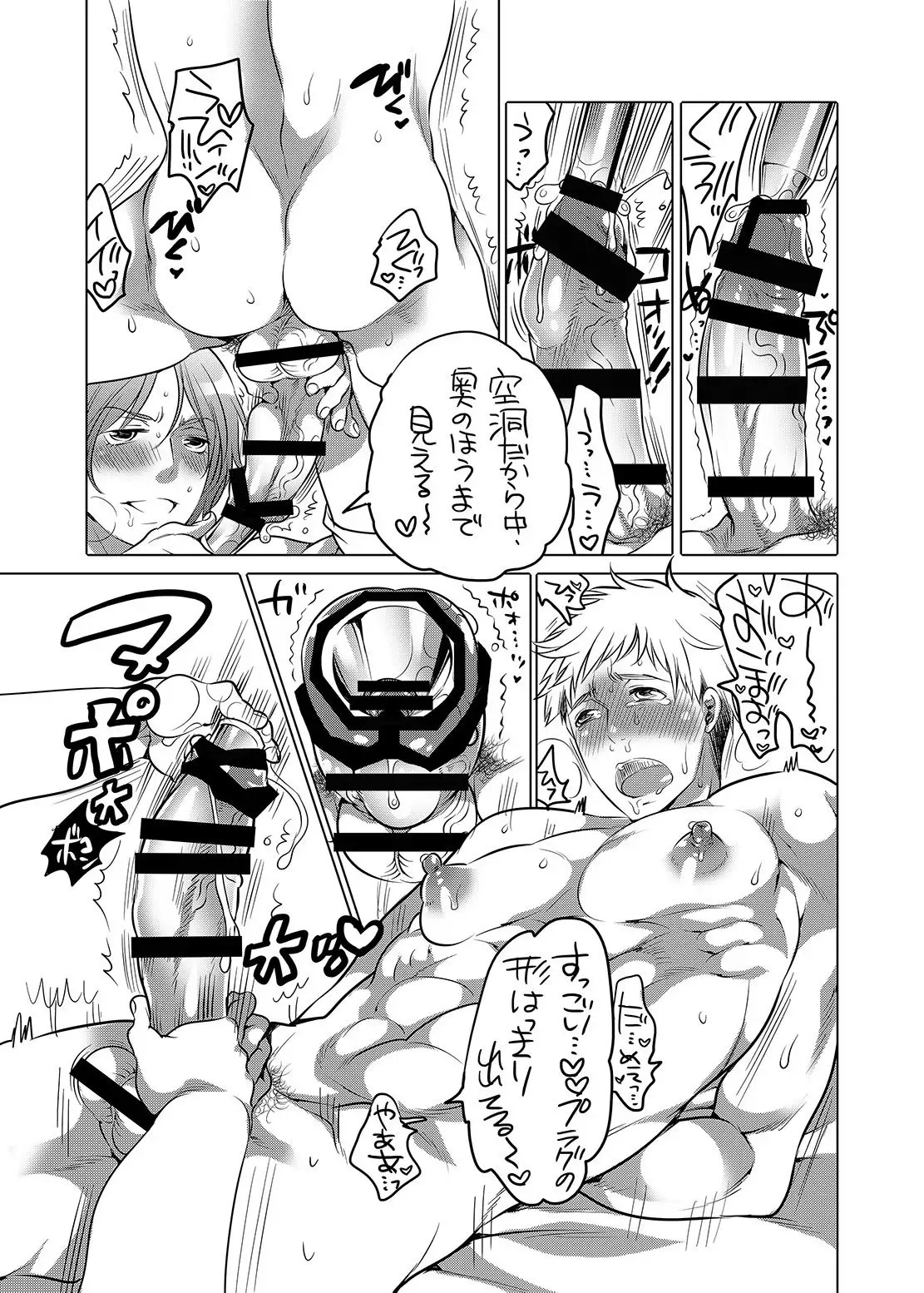 Inochi Wazuka – Let’s Play With Big Bro