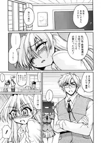 [Yamada Shouji] Anepai