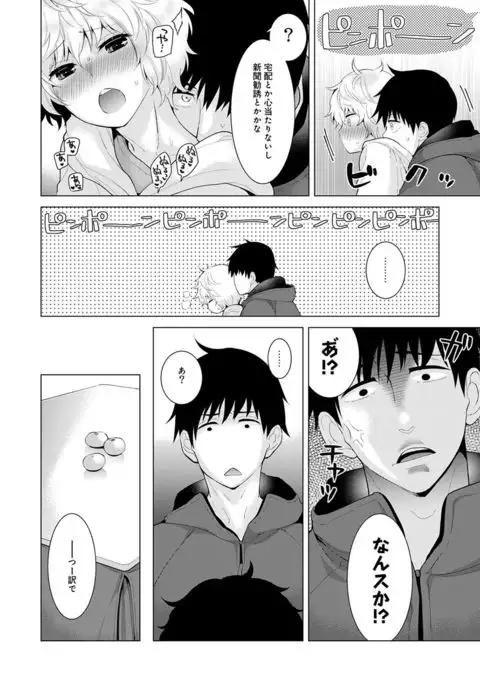 COMIC Ananga Ranga Vol. 20