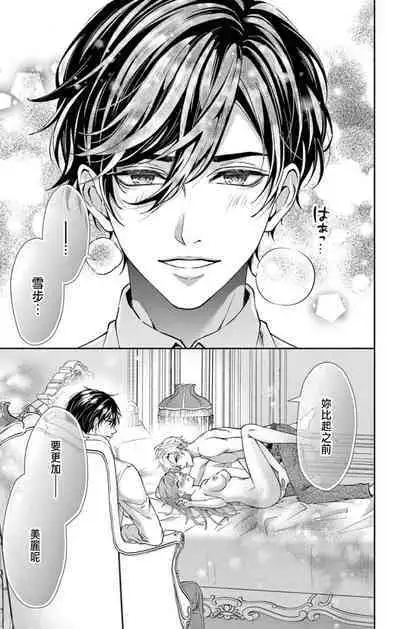 [Hibiki Ai] Netorare ~Kounin Furin Hajimemashita~ "Micro" 1-2 [Chinese]