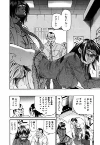 [Masuda Inu] Kyousei Nousatsu Oppai Juurin