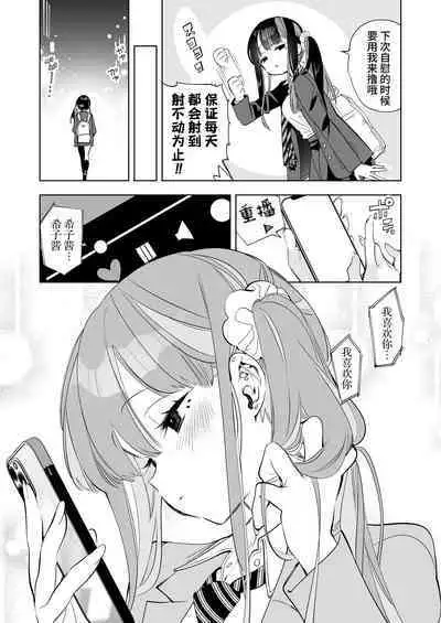 [Kamishiki (Kamizuki Shiki)] Onii-san, Watashi-tachi to Ocha Shimasen kaa? 5 [Chinese] [牛肝菌汉化] [Digital]