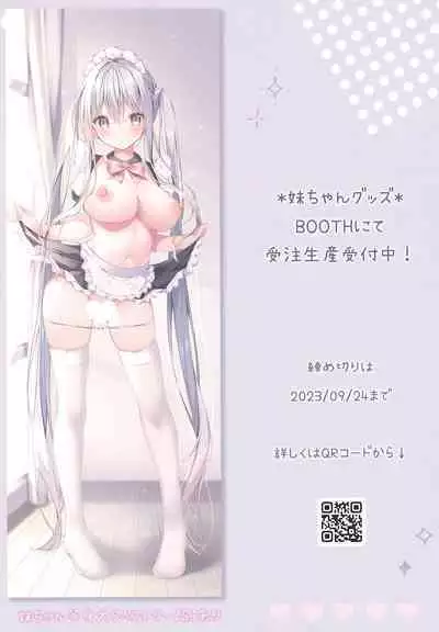 Choppiri H na Imouto Days